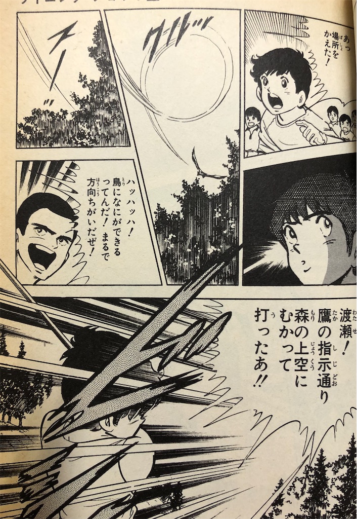 ウイニングショット 1982年 - 津尾尋華のジャンプ打ち切り漫画紹介
