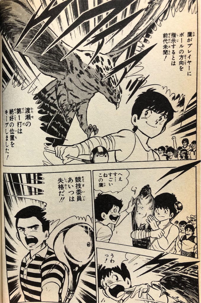 ウイニングショット 1982年 - 津尾尋華のジャンプ打ち切り漫画紹介