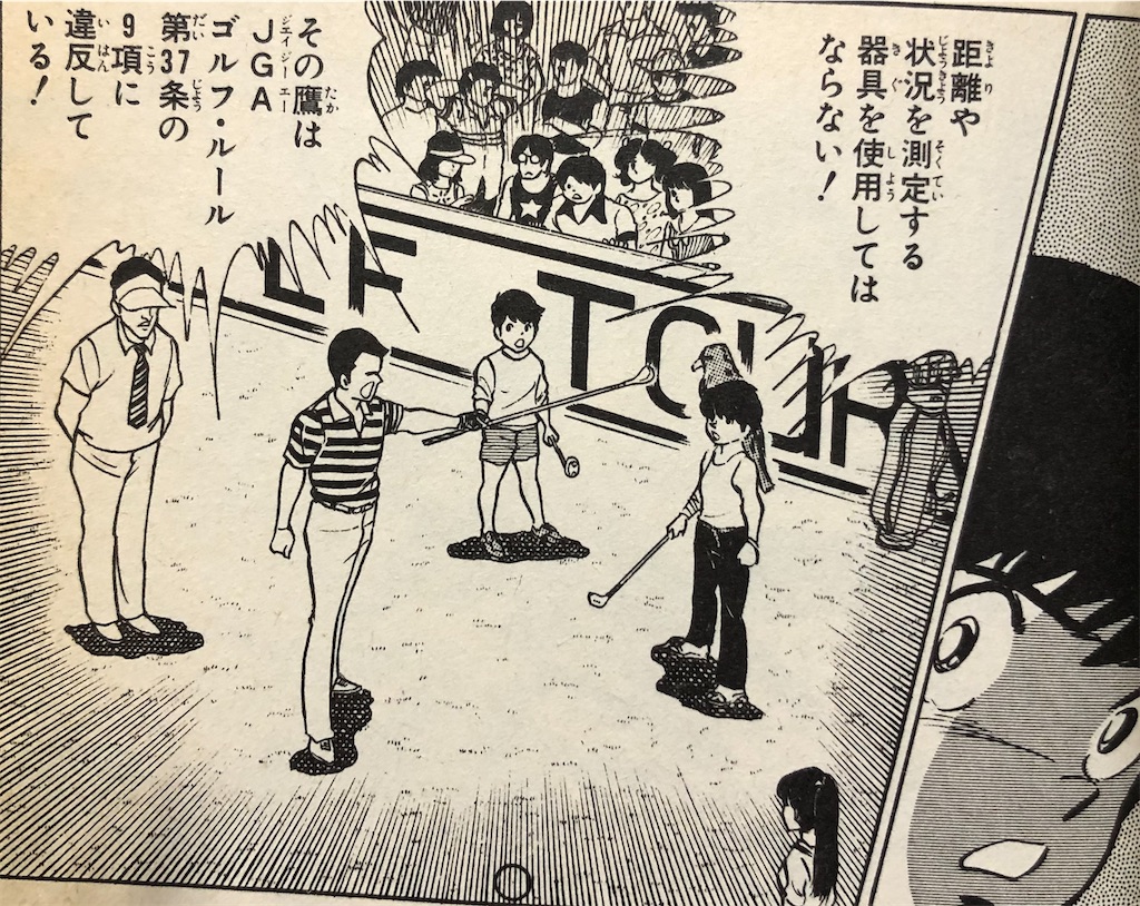 ウイニングショット 1982年 - 津尾尋華のジャンプ打ち切り漫画紹介