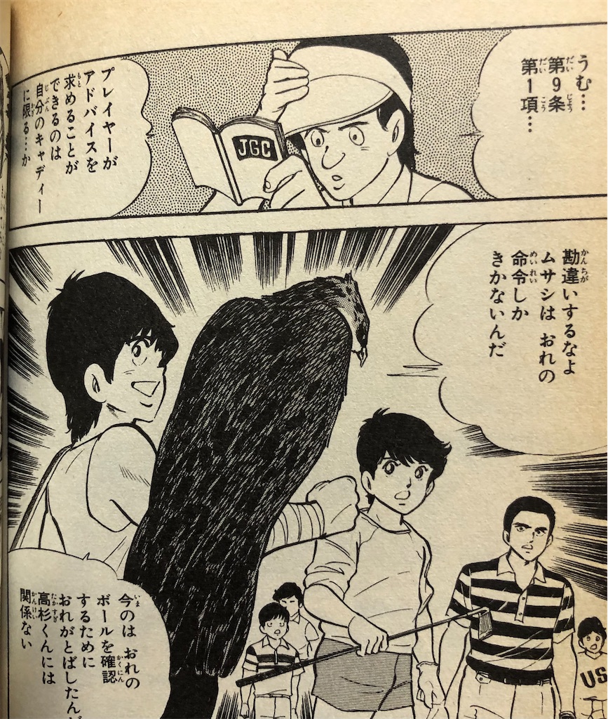 ウイニングショット 1982年 - 津尾尋華のジャンプ打ち切り漫画紹介
