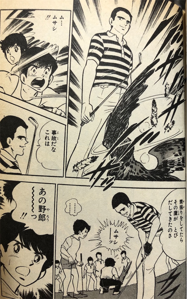ウイニングショット 1982年 - 津尾尋華のジャンプ打ち切り漫画紹介
