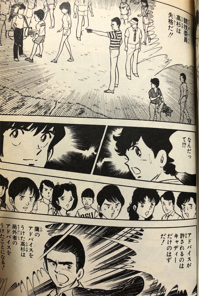 ウイニングショット 1982年 - 津尾尋華のジャンプ打ち切り漫画紹介