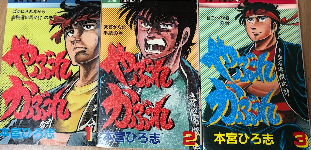 ドラゴンボール 少年ジャンプ 1985年 10月21日 45号 週刊少年ジャンプ