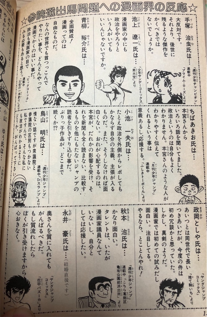 やぶれかぶれ 1982年 - 津尾尋華のジャンプ打ち切り漫画紹介