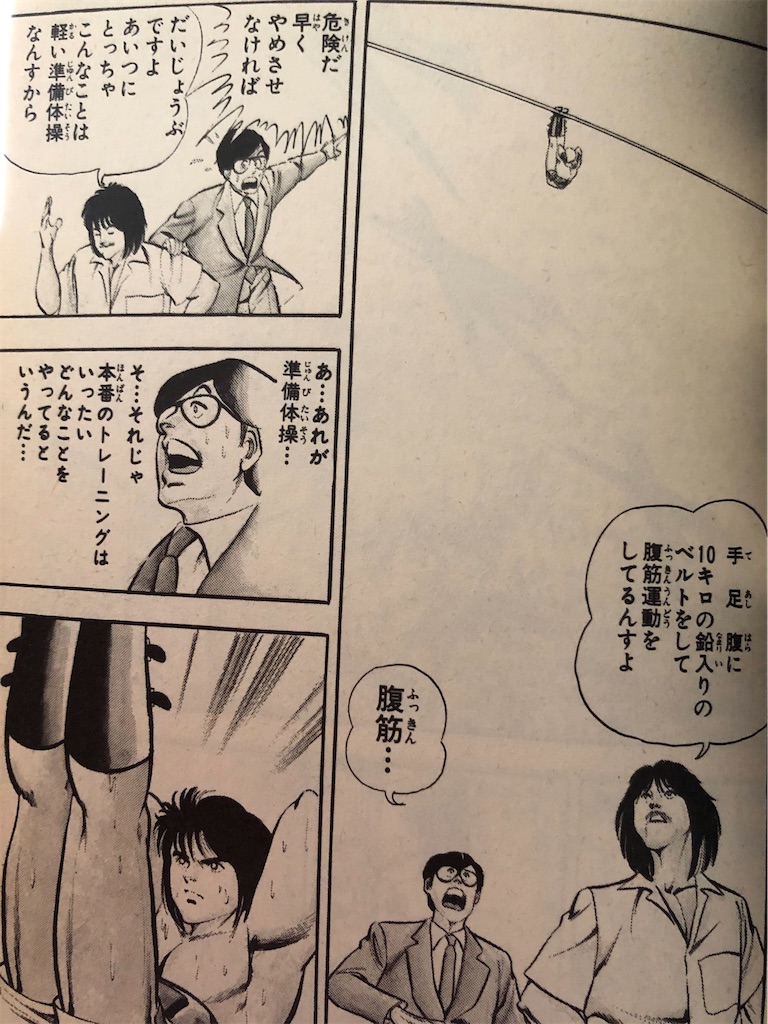 海の戦士 1982年 - 津尾尋華のジャンプ打ち切り漫画紹介