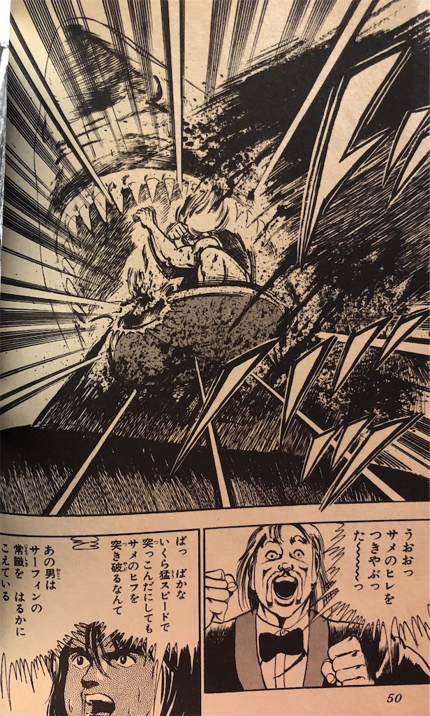 海の戦士 1982年 - 津尾尋華のジャンプ打ち切り漫画紹介