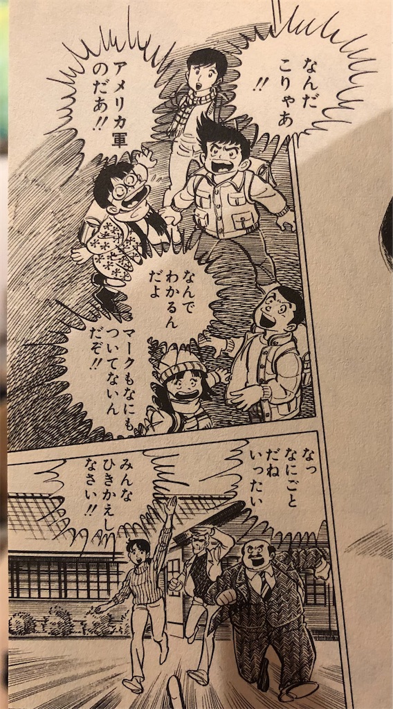 滅菌部隊 1982年 - 津尾尋華のジャンプ打ち切り漫画紹介