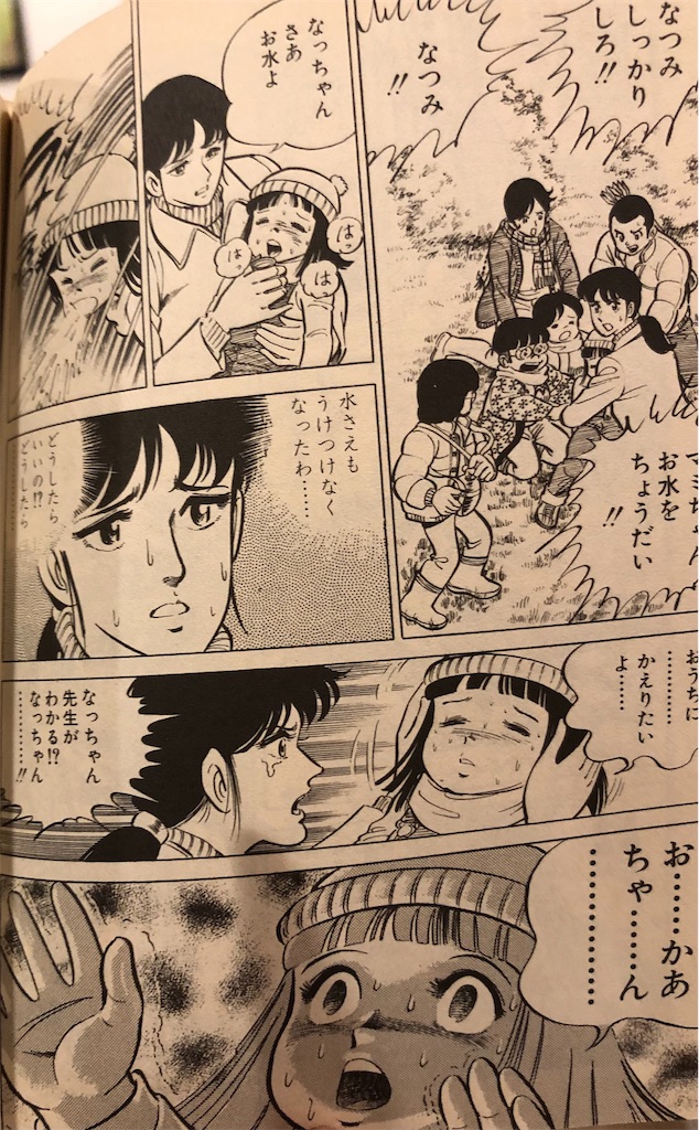 滅菌部隊 1982年 - 津尾尋華のジャンプ打ち切り漫画紹介