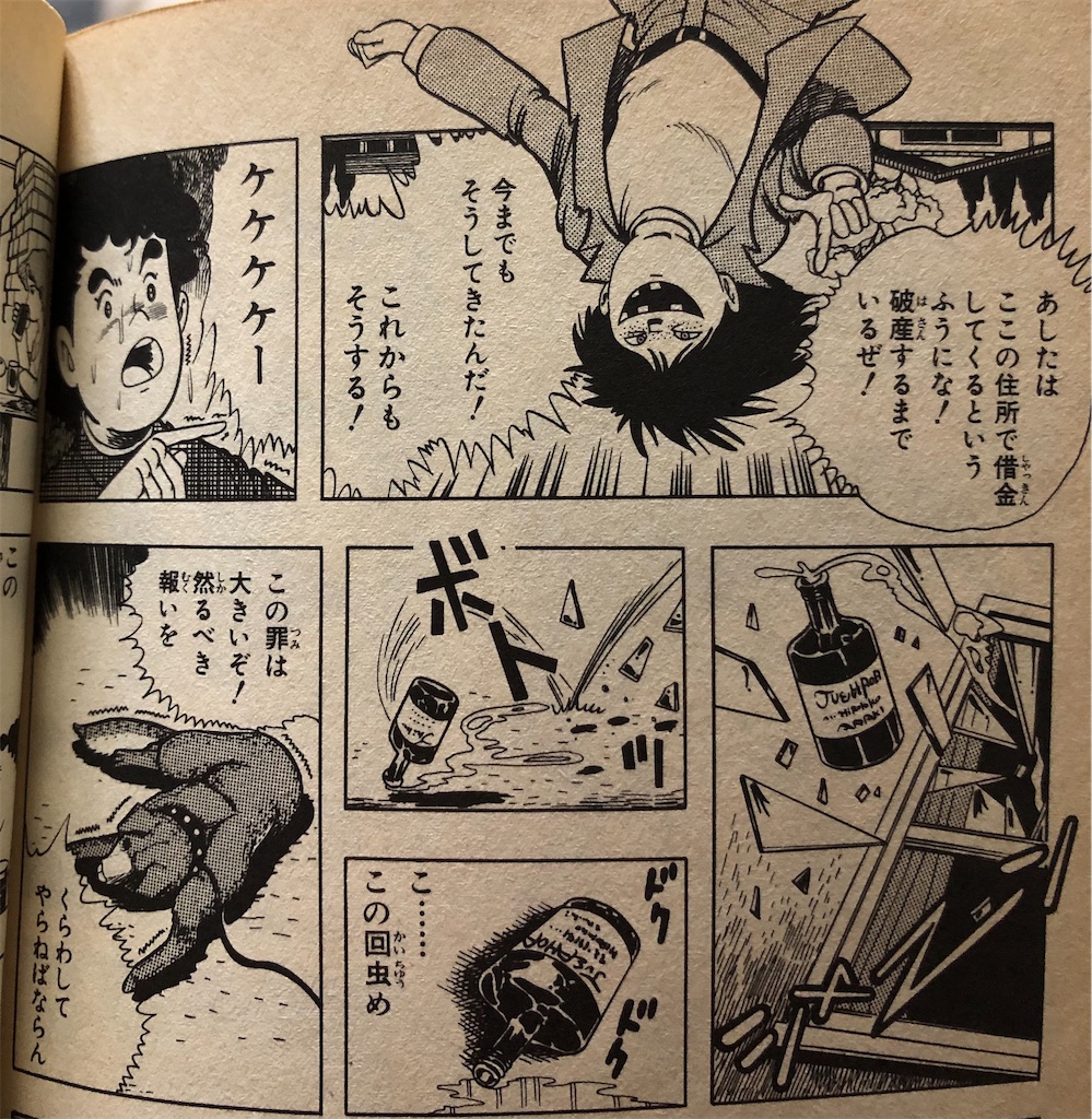 魔少年ビーティー 1983年 - 津尾尋華のジャンプ打ち切り漫画紹介