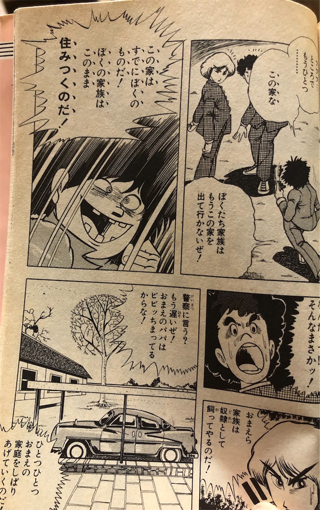 魔少年ビーティー 1983年 - 津尾尋華のジャンプ打ち切り漫画紹介