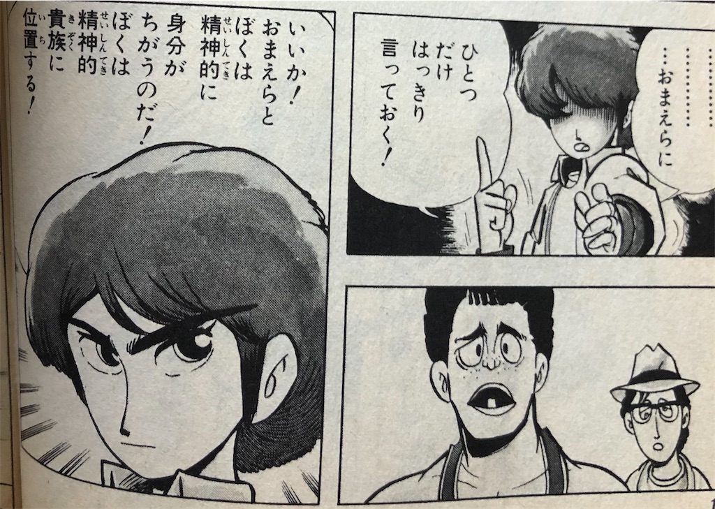 魔少年ビーティー 1983年 - 津尾尋華のジャンプ打ち切り漫画紹介