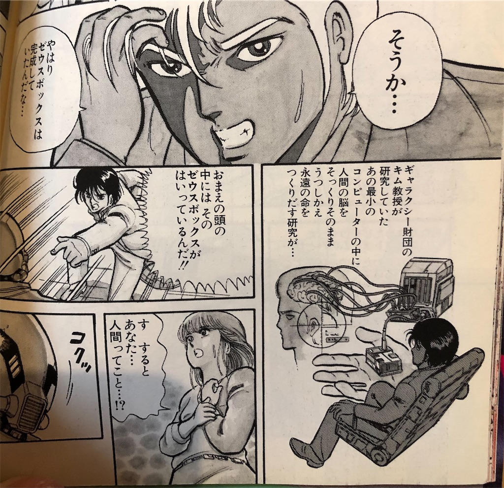 機械戦士ギルファー（1983年） | 魔神機兵団の日記