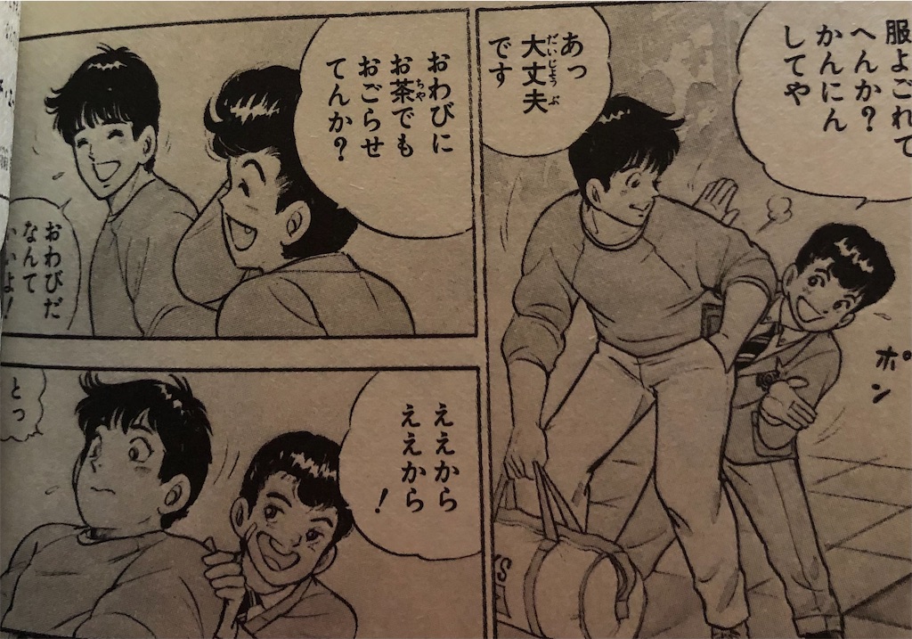 KID 1984年 - 津尾尋華のジャンプ打ち切り漫画紹介