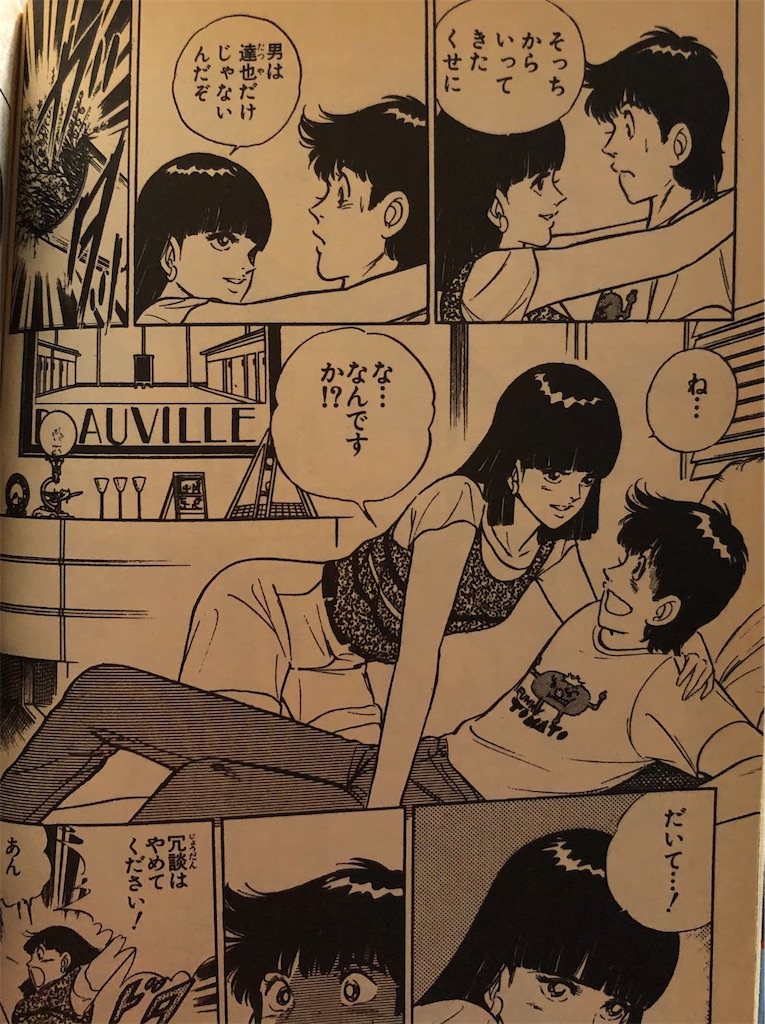 青年漫画 kid @ KID 1984年 - 津尾尋華のジャンプ打ち切り漫画紹介