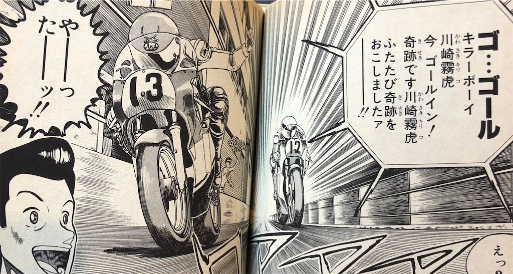 キラーboy 1984年 津尾尋華のジャンプ打ち切り漫画紹介