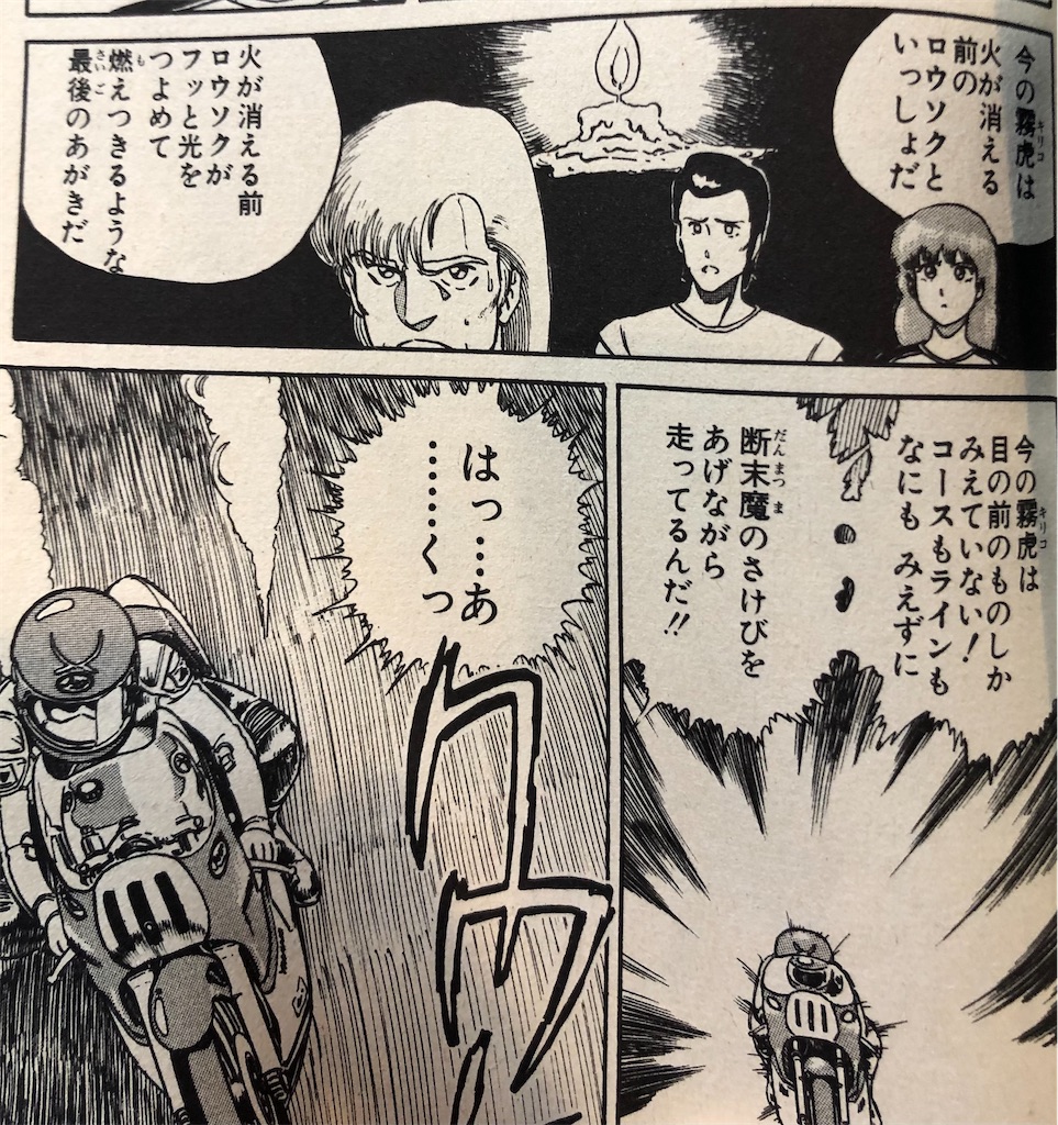 キラーboy 1984年 津尾尋華のジャンプ打ち切り漫画紹介