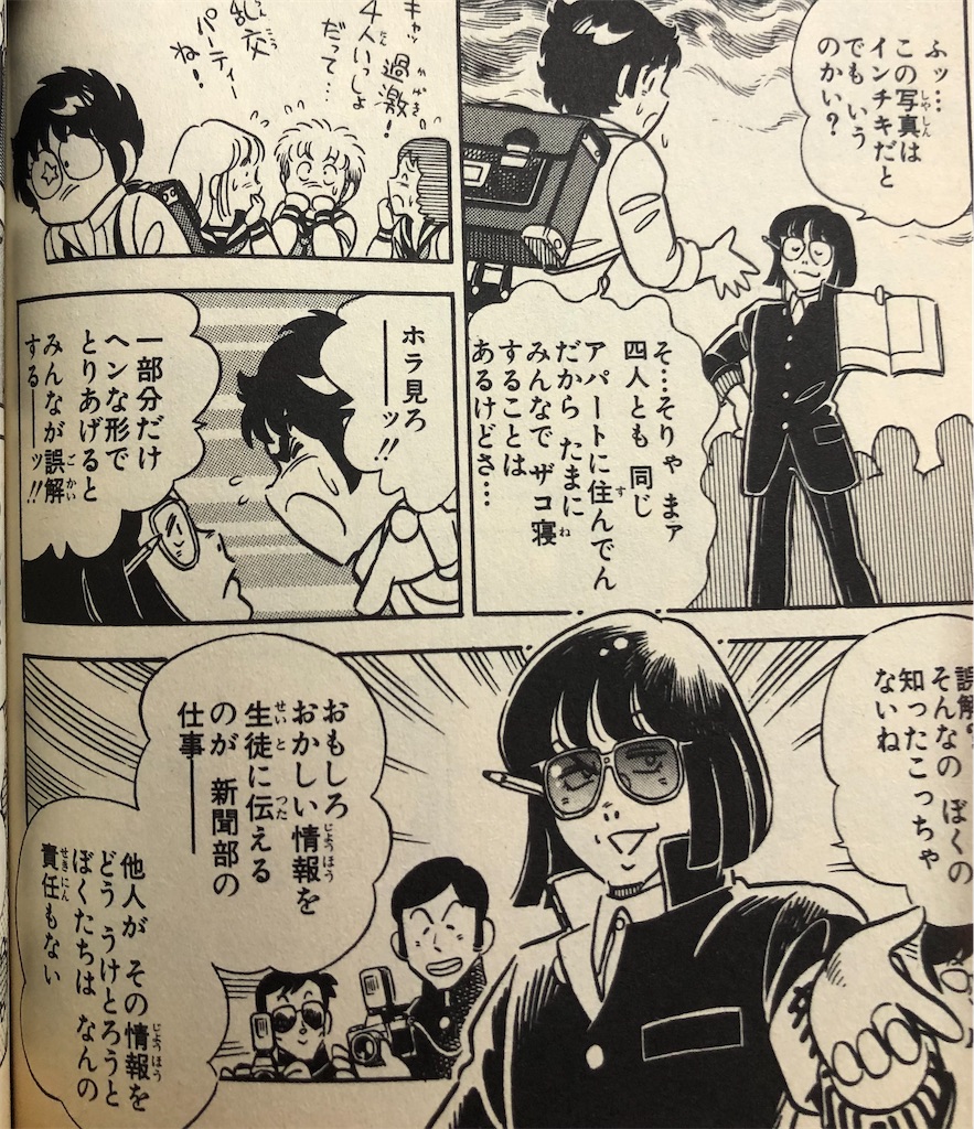 ガクエン情報部H.I.P 全3巻完結 (少年ジャンプコミックス