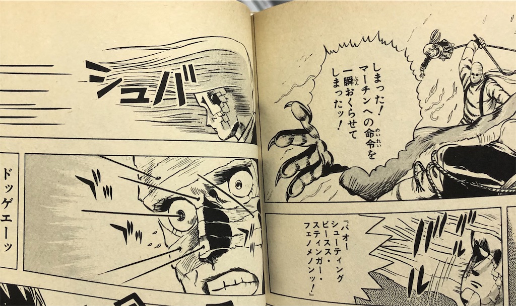 バオー来訪者 1984年 - 津尾尋華のジャンプ打ち切り漫画紹介