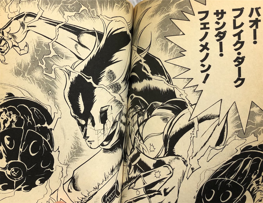 ジャンプ切り抜き　バオー来訪者　全話 ジャンプ切り抜き バオー来訪者 全話 ジャンプ切り抜き バオー