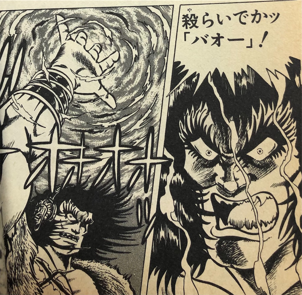 バオー来訪者 1984年 - 津尾尋華のジャンプ打ち切り漫画紹介