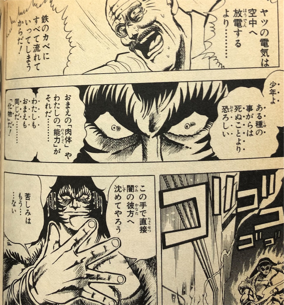 ジャンプ切り抜き　バオー来訪者　全話 バオー 来訪者 (集英社文庫(コミック版)) | 荒木 飛呂彦 |本