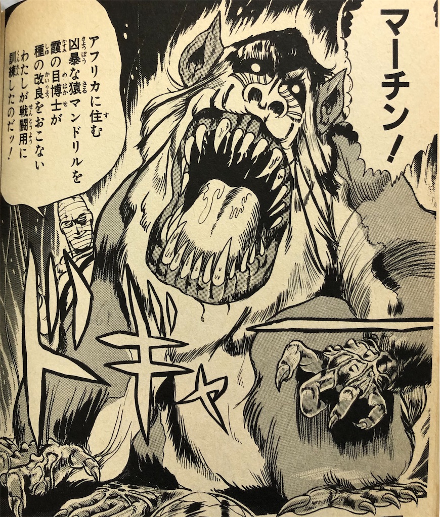 バオー来訪者 1984年 - 津尾尋華のジャンプ打ち切り漫画紹介