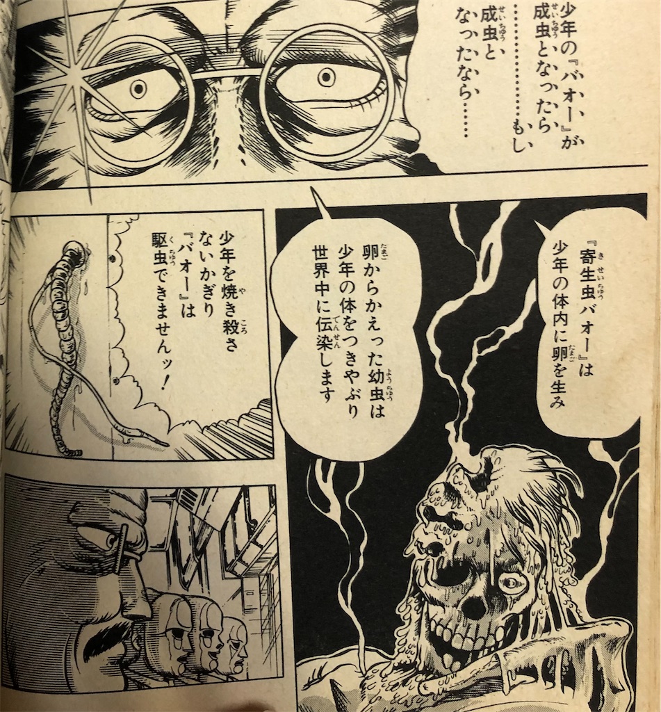 ジャンプ切り抜き　バオー来訪者　全話 バオー 来訪者 (集英社文庫(コミック版)) | 荒木 飛呂彦 |本