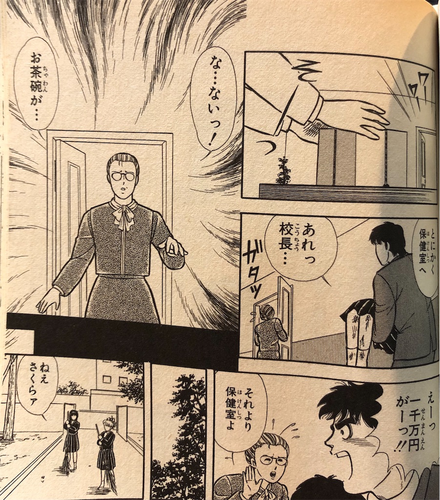 ミスターライオン 週刊少年ジャンプ 大西志信 ミスターライオン 1985年 - 津尾尋華のジャンプ打ち切り漫画紹介