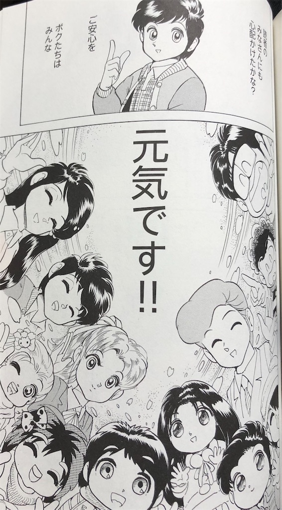 飛ぶ教室 1985年 津尾尋華のジャンプ打ち切り漫画紹介