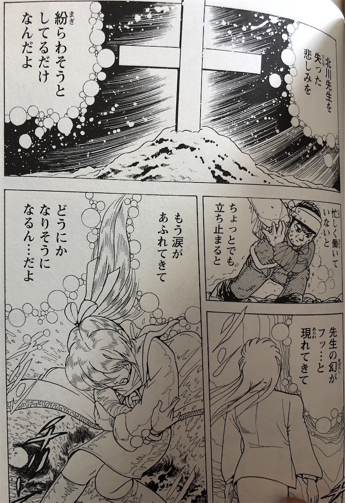 飛ぶ教室 1985年 津尾尋華のジャンプ打ち切り漫画紹介