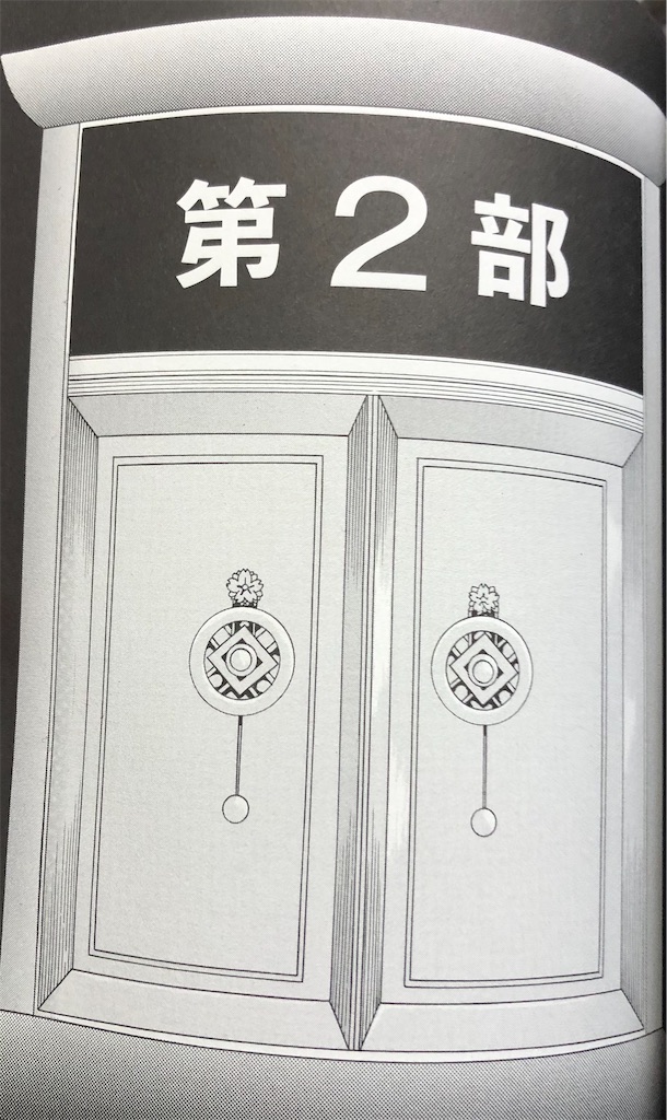 飛ぶ教室 1985年 津尾尋華のジャンプ打ち切り漫画紹介