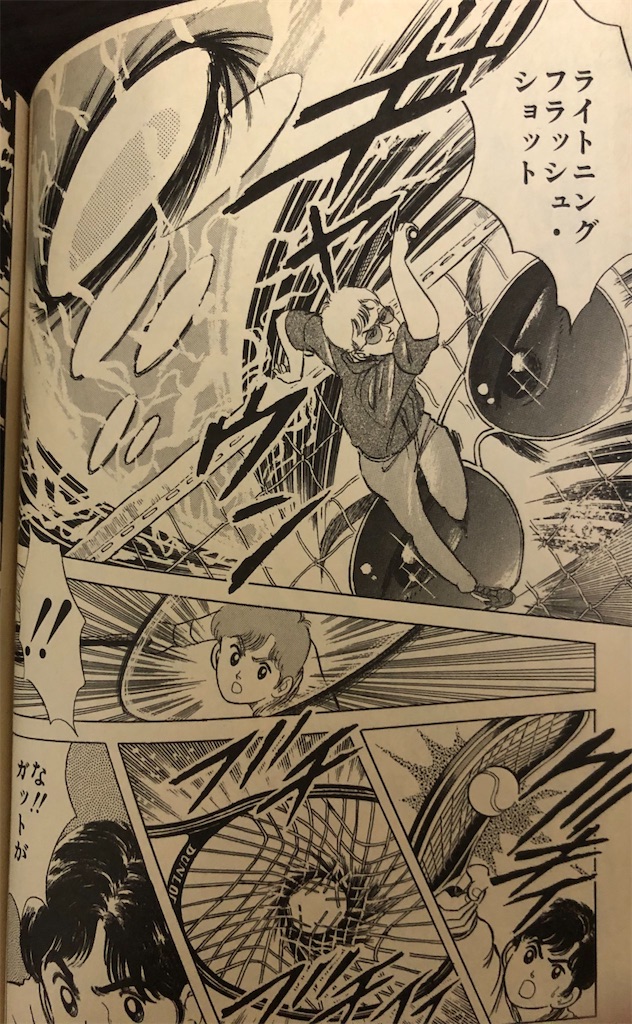 週刊少年ジャンプ1985年32号 新連載/ジャストACE/井上泰樹 週刊少年ジャンプ1985年32号 新連載/ジャストACE/井上泰樹