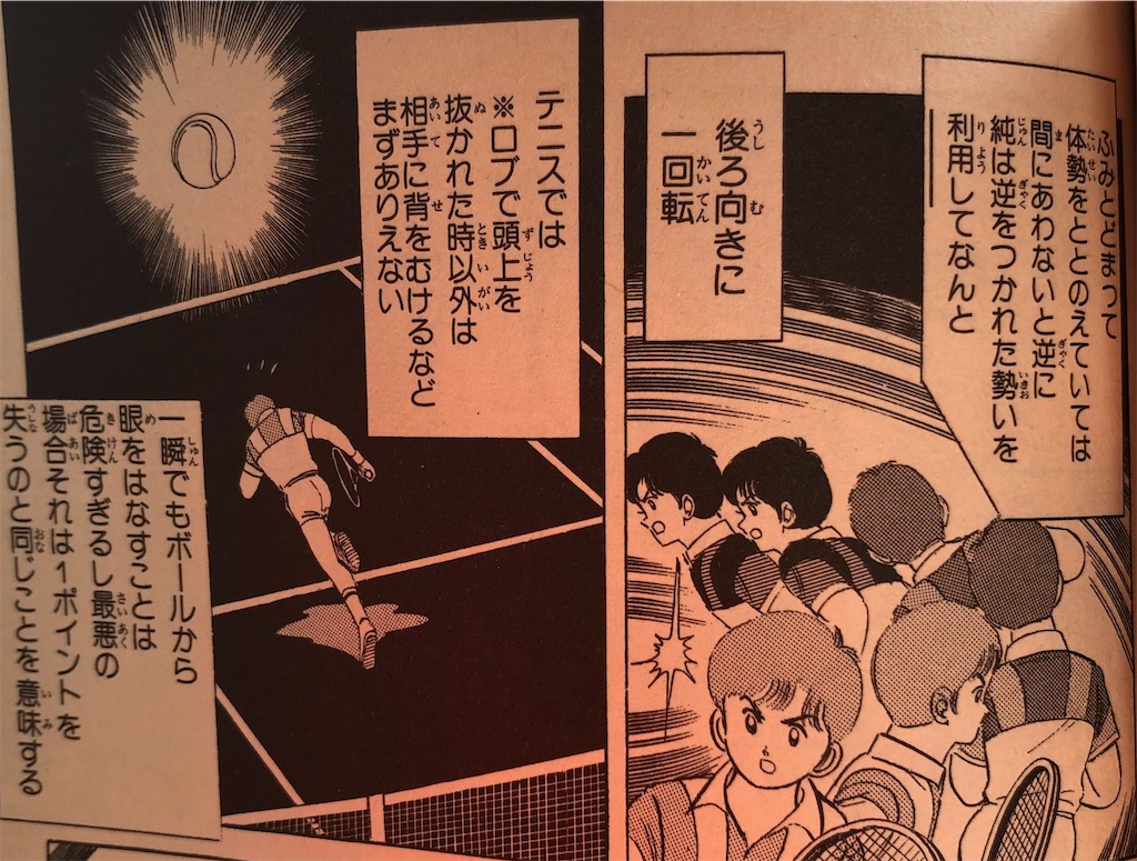 ジャストACE 1985年 - 津尾尋華のジャンプ打ち切り漫画紹介