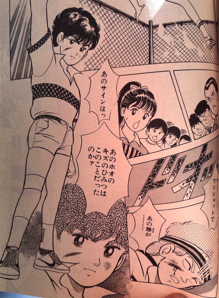週刊少年ジャンプ1985年32号 新連載/ジャストACE/井上泰樹 週刊少年ジャンプ1985年32号 新連載/ジャストACE/井上泰樹