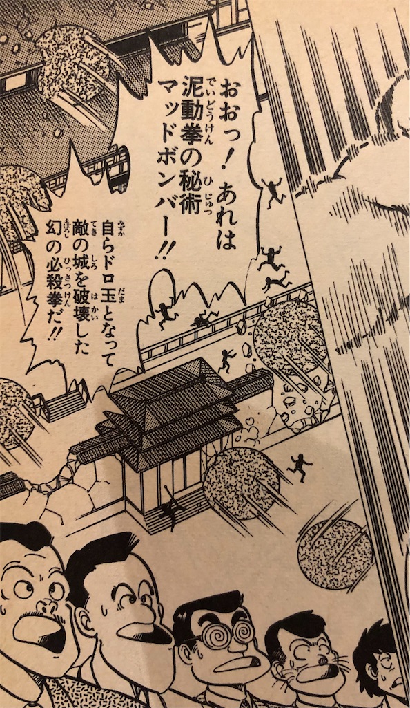 希少　アニマル拳士　初版　アニマルボーイ やぎはし正一 backend=imagemagick;version=1;