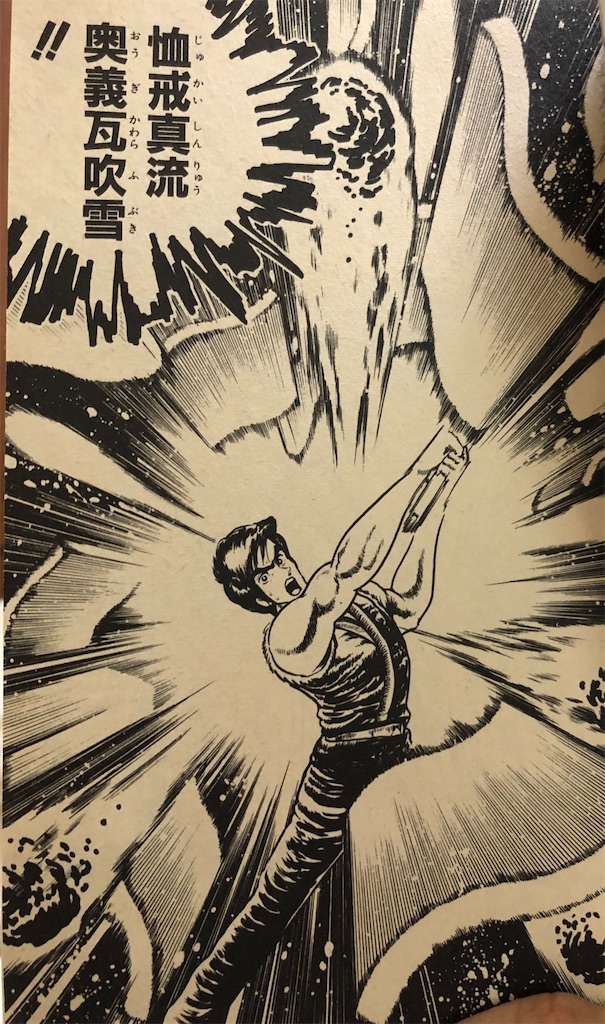 ハッスル拳法つよし 1986年 - 津尾尋華のジャンプ打ち切り漫画紹介