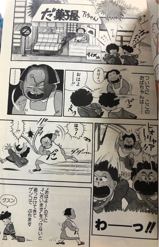 はなったれboogie 1986年 - 津尾尋華のジャンプ打ち切り漫画紹介