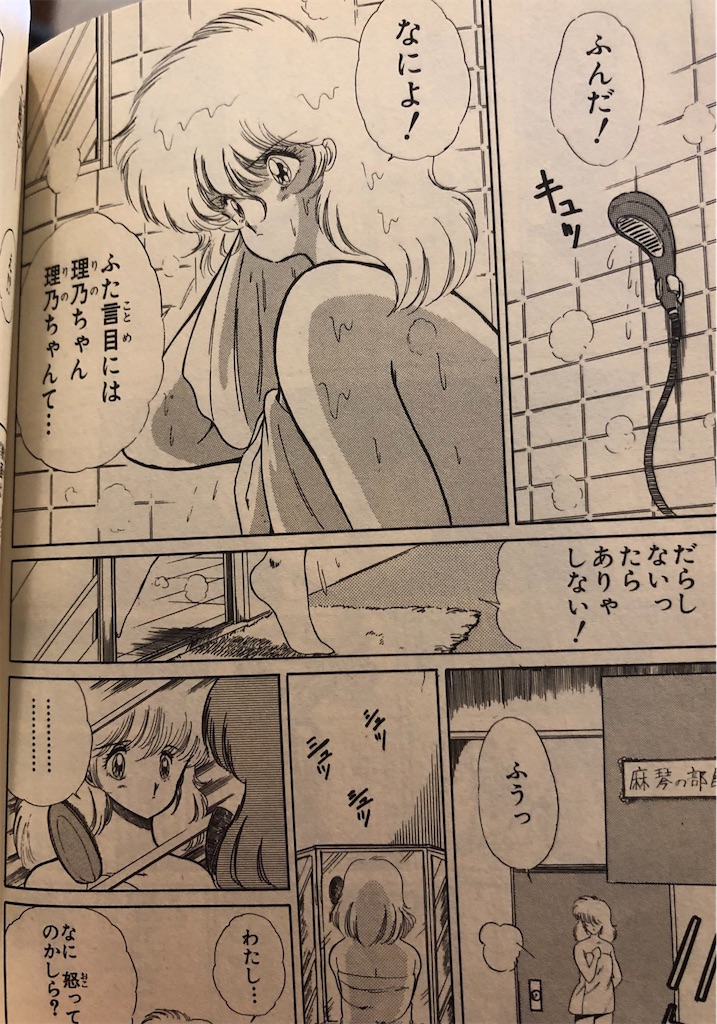 くおん 1986年 津尾尋華のジャンプ打ち切り漫画紹介