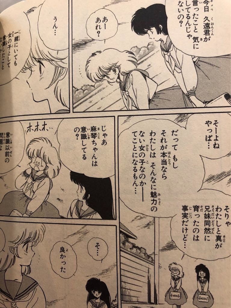 くおん 1986年 津尾尋華のジャンプ打ち切り漫画紹介