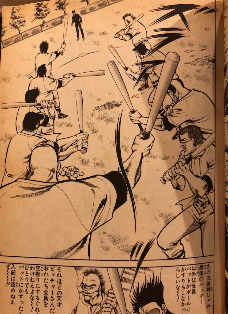キララ 1986年 - 津尾尋華のジャンプ打ち切り漫画紹介