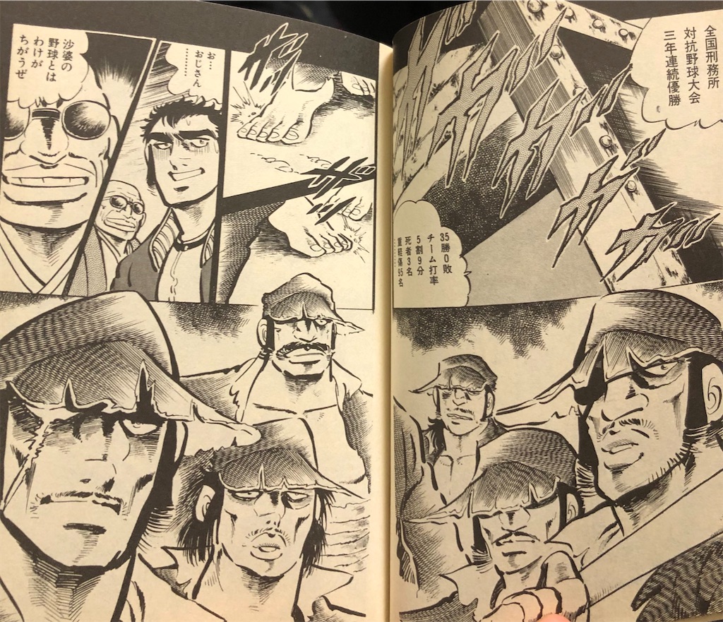 週刊少年ジャンプ1987年11号/最終話/キララ（平松伸二）掲載 週刊少年ジャンプ1987年11号/最終話/キララ（平松伸二）掲載