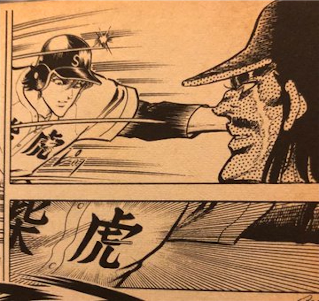 キララ 1986年 - 津尾尋華のジャンプ打ち切り漫画紹介