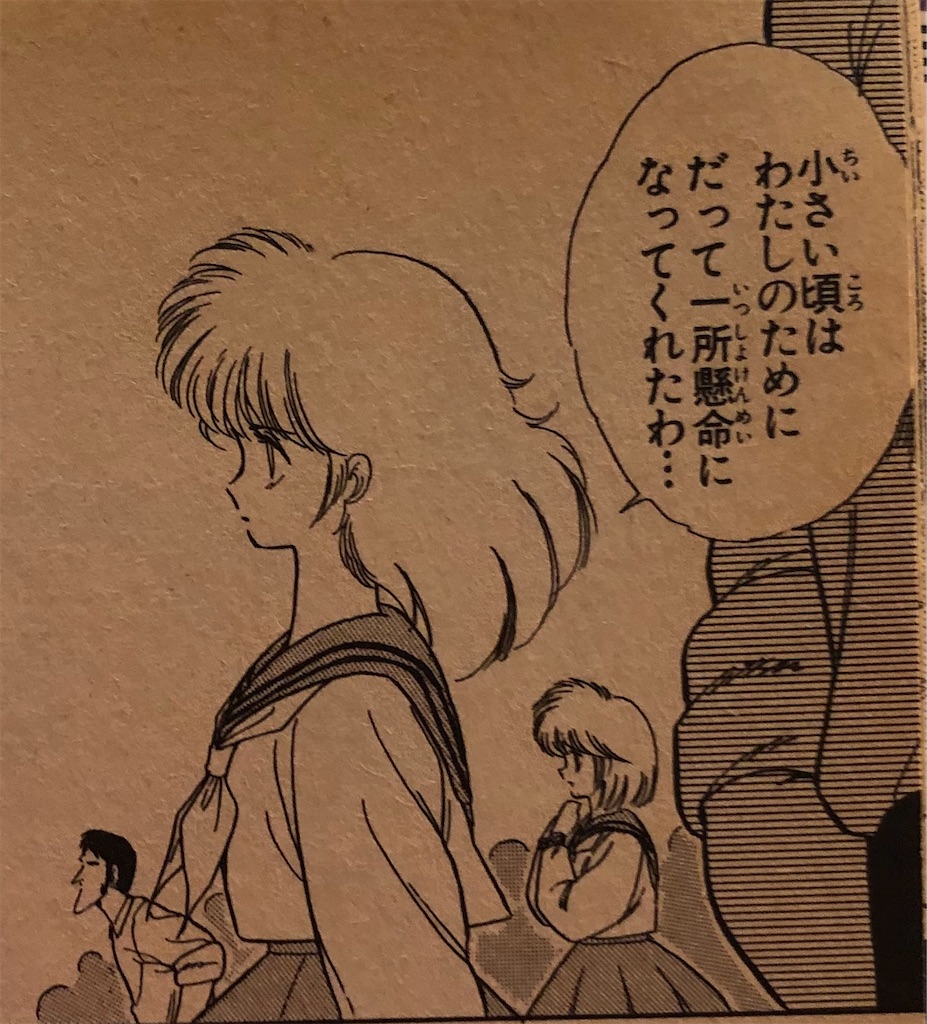 くおん… 1986年 - 津尾尋華のジャンプ打ち切り漫画紹介
