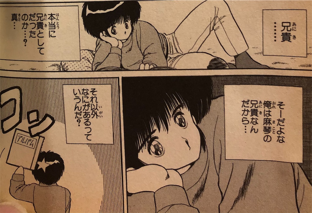 くおん 1986年 津尾尋華のジャンプ打ち切り漫画紹介