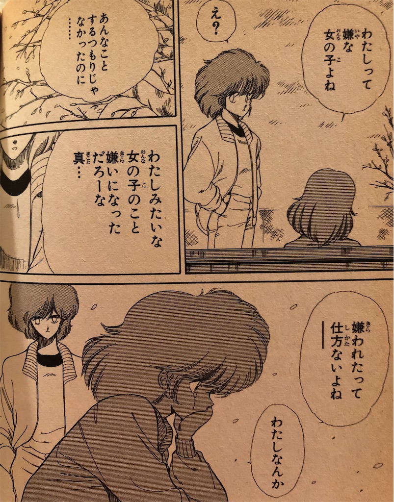 くおん… 1986年 - 津尾尋華のジャンプ打ち切り漫画紹介