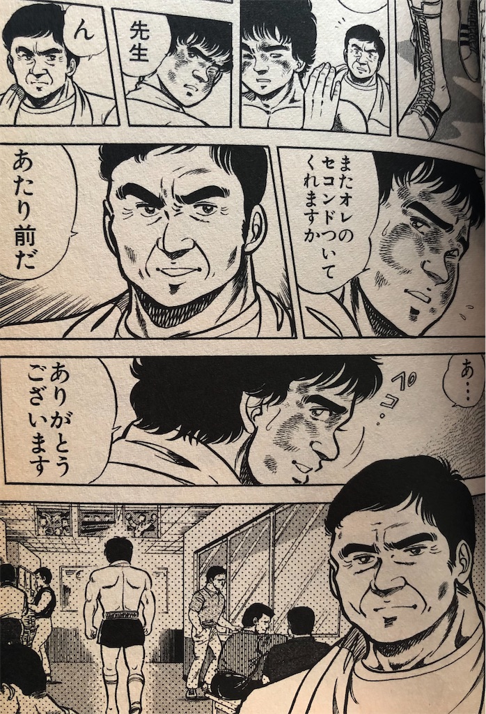 セコンド 19年 津尾尋華のジャンプ打ち切り漫画紹介