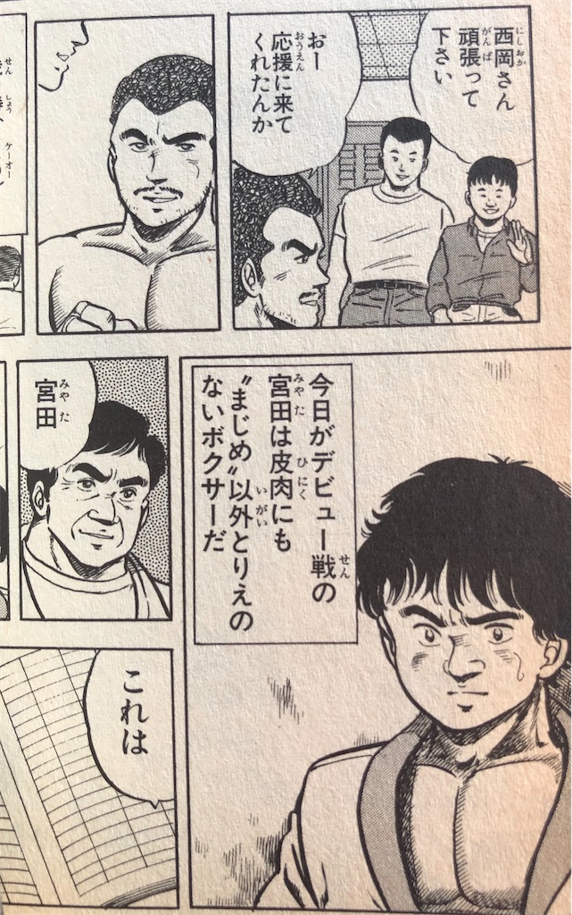セコンド 19年 津尾尋華のジャンプ打ち切り漫画紹介