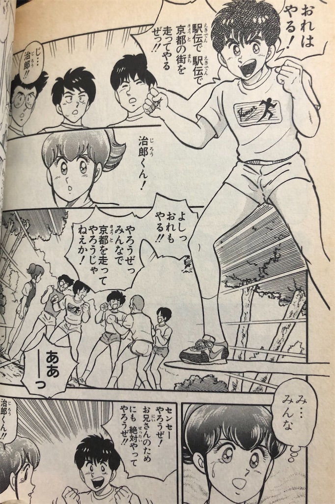 虹のランナー 1988年 - 津尾尋華のジャンプ打ち切り漫画紹介