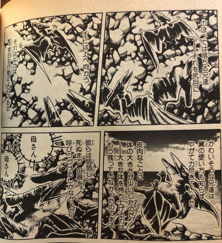 恐竜大紀行 19年 津尾尋華のジャンプ打ち切り漫画紹介