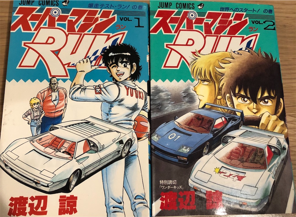 貴重　週刊少年ジャンプ1989年13号　巻頭カラースーパーマシンRUN 貴重 週刊少年ジャンプ1989年13号 巻頭カラースーパーマシンRUN